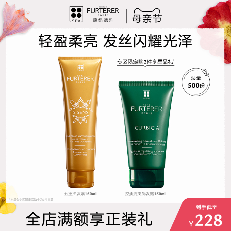 (Zone Share) French Fullgreen Deja Five Heavy Hair Care Essential Oils Shampoo SHAMPOO PROTECTIVE Hair Care Dry Withal