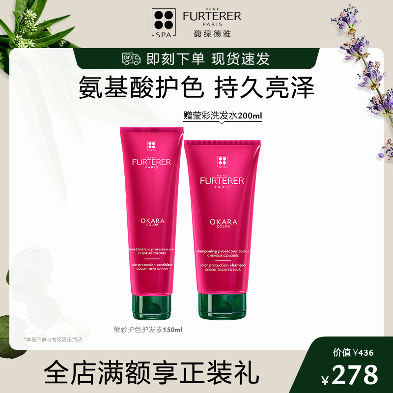 (Zone share) Fullgreen Deja Ying Ying Color Hair Color Hair Film Shampoo WATER CONDITIONER Lock Color Repair and Bronzing Improvement