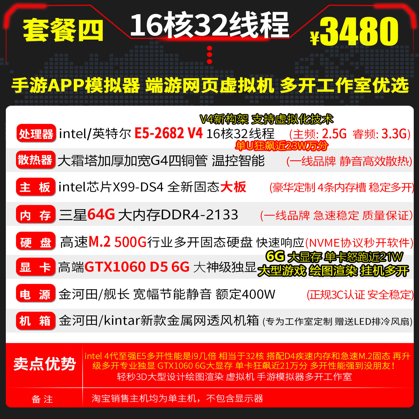 Xeon E5 Dual-Core 2682V4 Multi-Tasking Computer Host Studio Simulator Multi-Tasking Virtual Machine Assembled Computer Instant I9