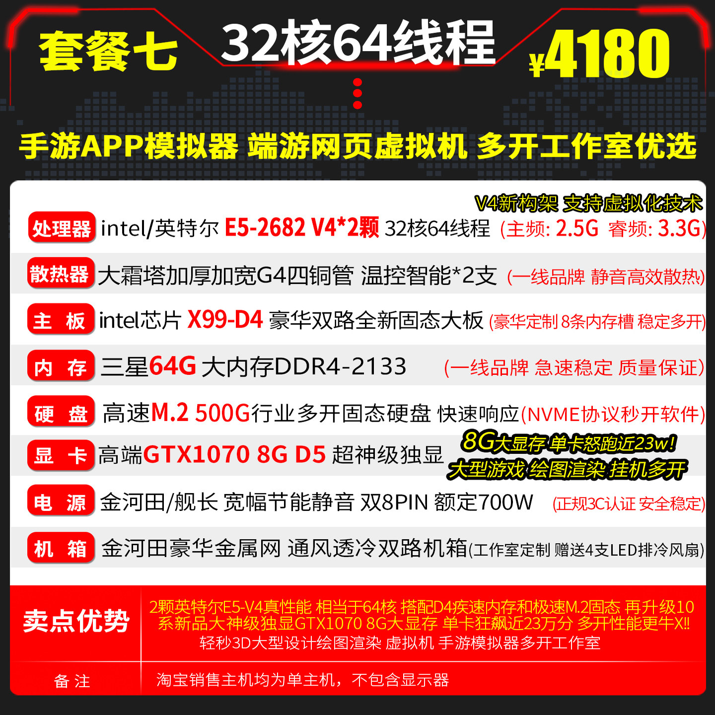Xeon E5 Dual-Core 2682V4 Multi-Tasking Computer Host Studio Simulator Multi-Tasking Virtual Machine Assembled Computer Instant I9