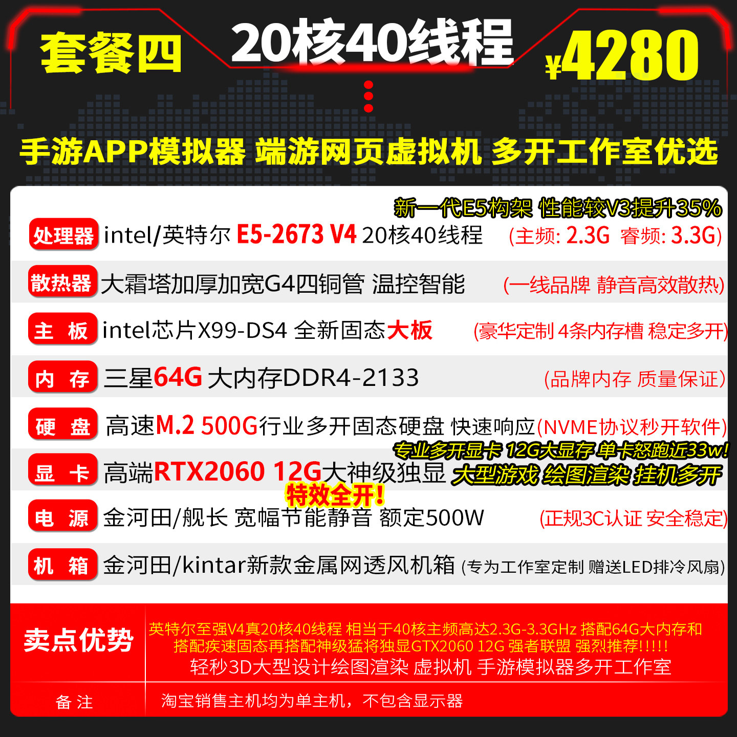 Xeon E5 Host with 40 Cores 2673V4 Computer Server Emulator Virtual Machine Game Studio Multi-Tasking