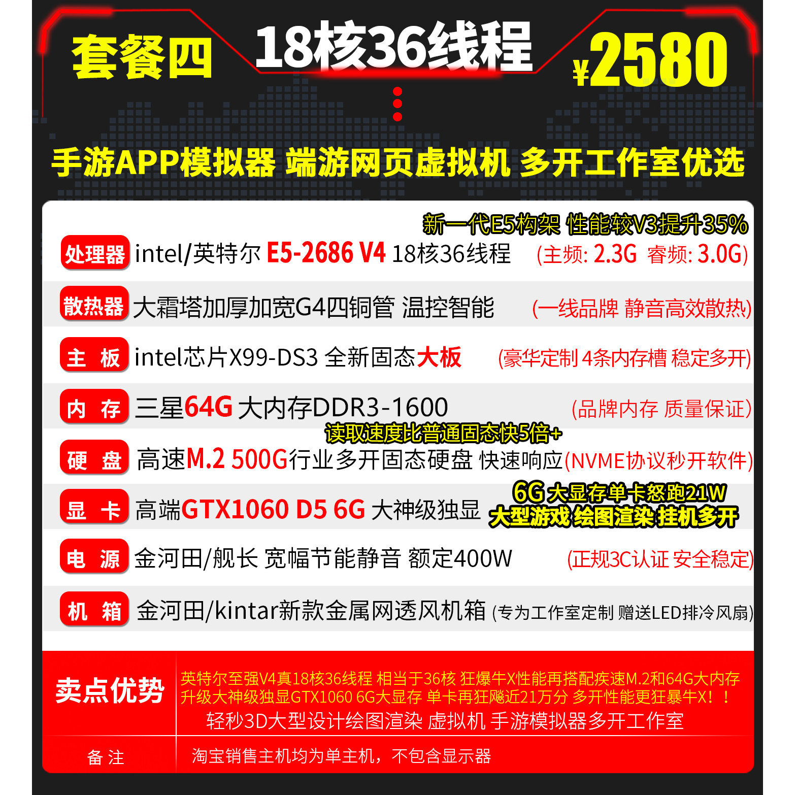 Xeon E5 Dual-Core 2686V4 Host for Gaming, Multi-Tasking, Studio Simulator, Computer Host Server, Virtual Machine