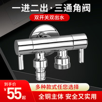 Three-way angle valve 1 in 2 out multi-function faucet 4 minutes 6 points buckle double use double outlet double valve triangle valve