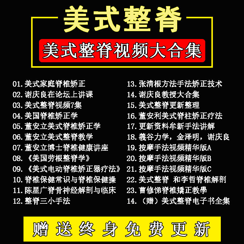 Xie Qingliang American Whole Ridge Film Tutorial Dong Anli Rectification Ridge Technique Cao Xiuti, etc.