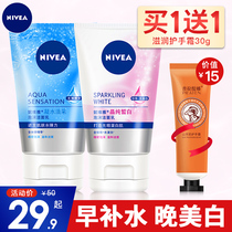  Nivea facial cleanser female whitening blemish student oil control acne pores moisturizing blackhead special girl