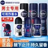 Nivea, мужской антиперспирант, шариковый дезодорант, спрей, официальный продукт