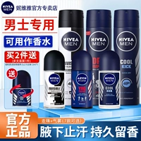 Nivea, мужской антиперспирант, шариковый дезодорант, спрей, официальный продукт