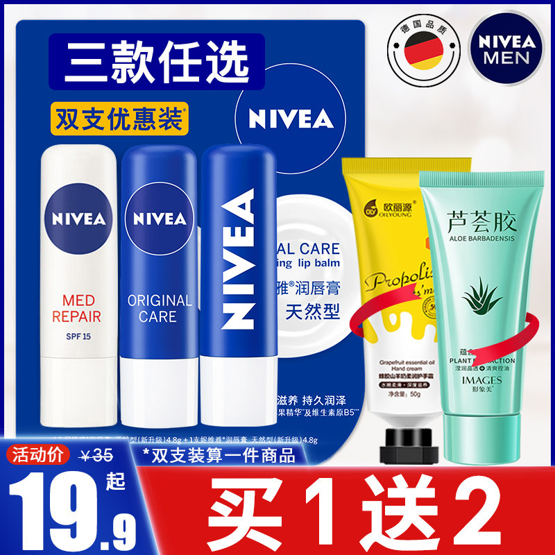 Nevijans Lip Balm Moisturizing Nourishes Men's Anti-Cracking Moisturizing Schoolgirls' Special Dead Skin Watered Down Lip Veins