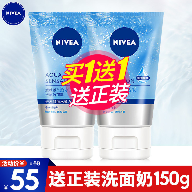 Nevija Wash-Face Milk Girls Control Oil Acne Students Exclusive Wash-Face Milk Moisturizing Moisturizing Deep Clean Amino Acids