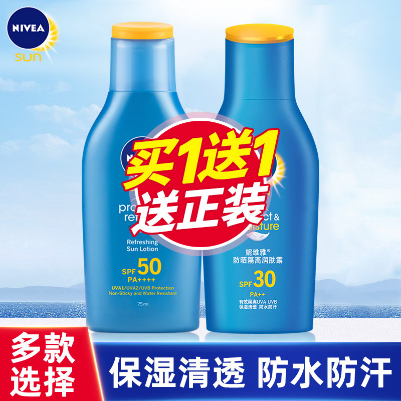 Nivea Sunscreen Cream Spray Facial Student Female Anti-UV Isolation Concealer 3-in-1 SPF50 Military Training