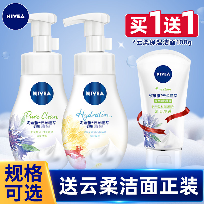 Ms. Niveya Wash Face Milk Amino Acids Deep Cleansing Control Oil Acne Black Head Wash Face Cream Students Special Girls