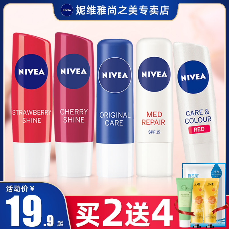 Neviya lipstick woman autumn winter moisturizing and moisturizing and discoloration lipstick with colored lipstick oil colorless and lip balm