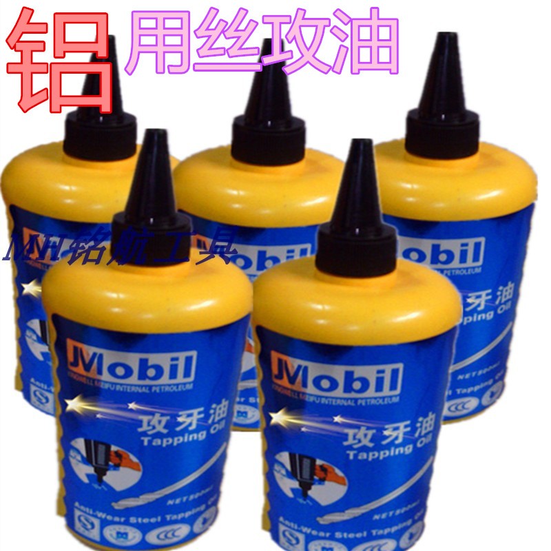 Aluminum wire oil imported stainless steel tapping tooth oil wire tapping liquid Tooth tooth 500ML