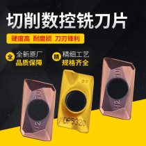 CNC milling blade cutter plate 1604 cemented carbide 1135 four-sided milling cutter fast forward right angle to the cutter plate fly