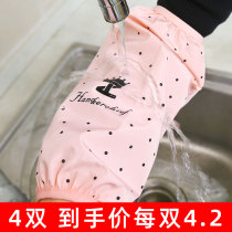 4 pairs of sleeves Waterproof and oil-proof female wear-resistant kitchen winter dishwashing work housework anti-fouling anti-dirty people tight mouth adult