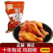 A decade with Orléans flavored chicken wings with small chicken legs Chicken Calf Hallow chicken cooked food snacks snack 5 kilos