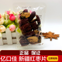 Billion Koujia natural color freeze-dried jujube slices red jujube slices crispy jujube slices dried jujube slices soaked in water soup open bag 5kg