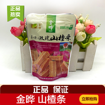 Gold Leaf Original Juice Original Taste Red Date Rose Hawthorn Strips without added preservative pigment Childrens office snacks 5 catties