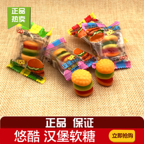 Cool Burger Soft Sugar QQ Rubber Candy Water Fruit Taste Children Juice Soft Candy Casual Zero Food 5 Catty