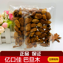 Billion mouth good almond Shelled Almond thin shell almond snacks nuts specialty fried goods snacks independent pouch 5kg