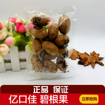 Billion Kou Jia Bagan Fruit Longevity Fruit Independent Bagged American Pecan Dried Fruit Nut Snacks Fried Special Products 5 Jin