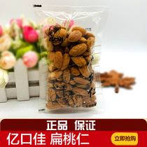100 million-mouth Canon walnut original taste Baretan wood kernel large almond flakes Nuts Dried Fruits Fried Stock Snacks Independent Pouch 5 Cati