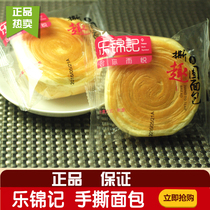 Le Jinji Tear Fun Hand Tear Bread Bread Cake Breakfast Pastry Casual Snacks Whole Case Net Weight 5 Jin