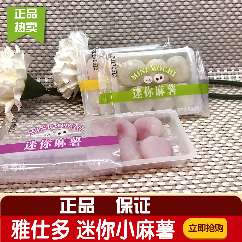 Yeshi Mini Mini Hemp Fruit Taste Sticky Rice Small Hemp Chips Dry soup Round 500 gr Buy 2 kilos-Taobao