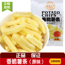 Four Seasons House crispy fries fresh cut fries crispy potato sweet potato strips with tomato sauce 500g
