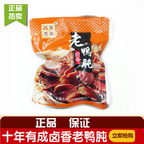 Ten years old duck gizzard stewed fragrant old duck gizzard meat products small packaging leisure snacks 500g