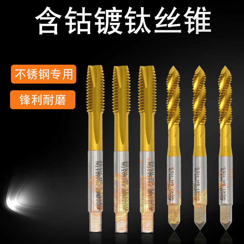 Tapping stainless steel special screw tapping m2 m3m4m5m6m7m8m10 with cobalt plated titanium spiral first end screw tapping machine