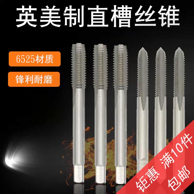 British American made machine with screw tapping straight groove screw tapping into English system 1 8 1 4 7 16 1 2 3 4 5 8 9 16