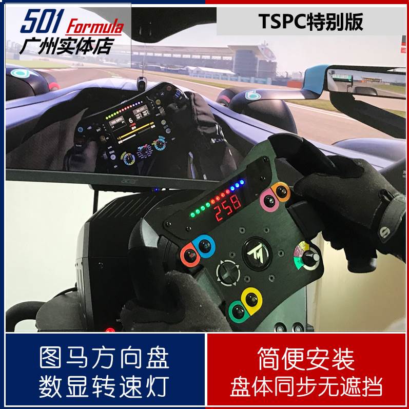 Thrustmaster Rpm Light Digital Display Module Original Panel Supports Quick Release and Multi-Purpose, Dynamic Display for Pc Platform