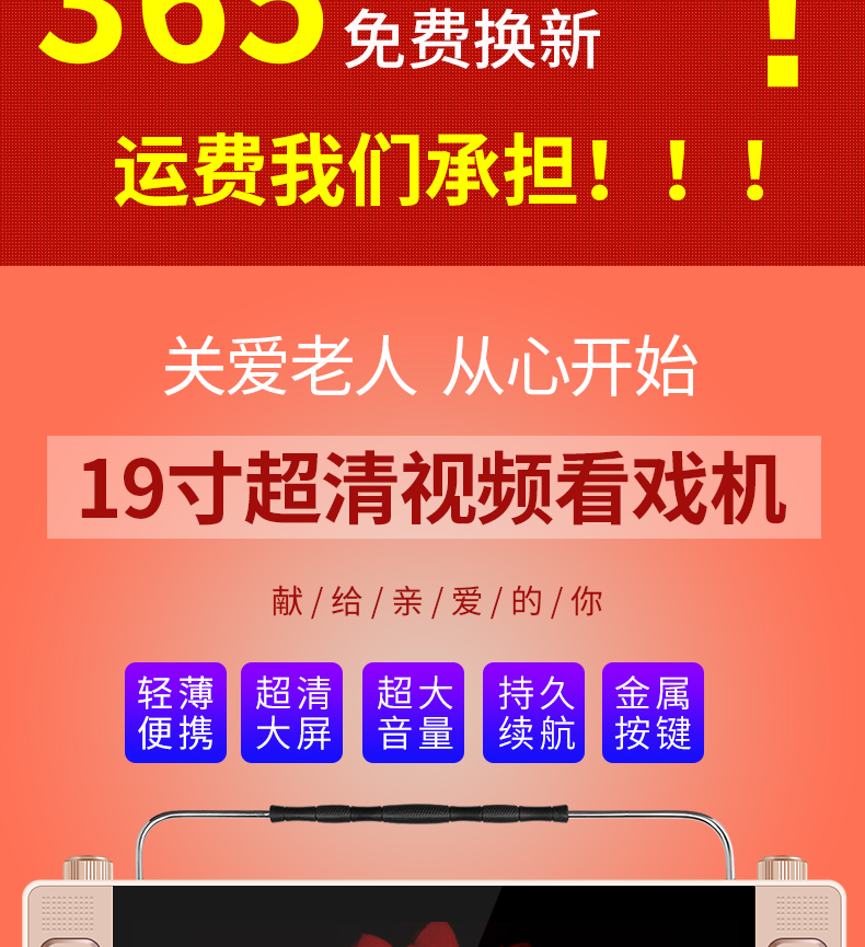 kich song wifi [Chứng nhận 315] Máy xem Jinzheng Ông già 19 inch hát máy HD vuông nhảy máy nghe nhạc radio đa chức năng TV nhỏ cầm tay sạc máy nghe - Trình phát TV thông minh máy phát wifi 4g