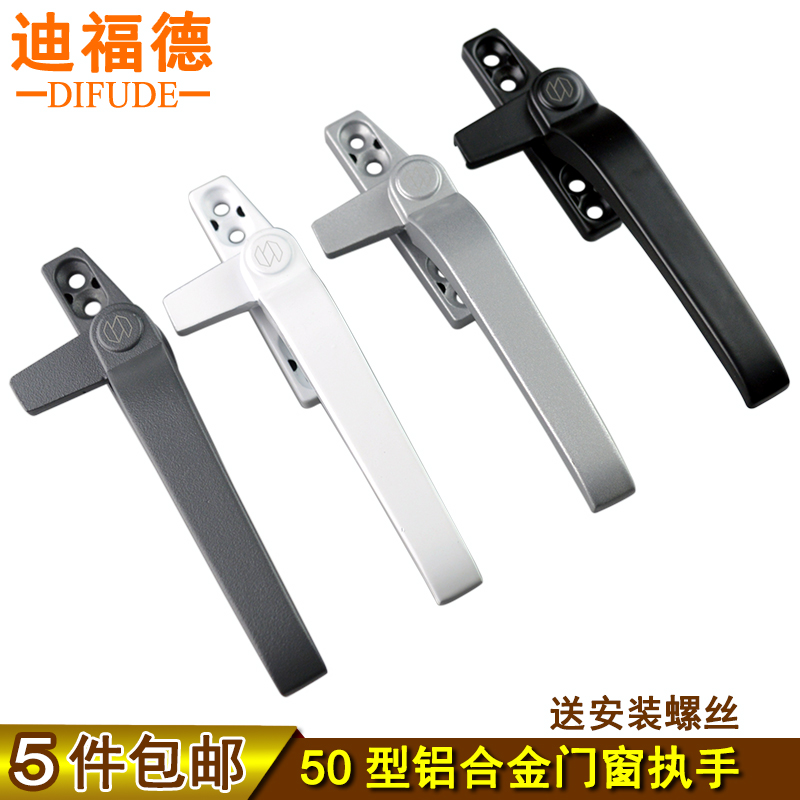 Deford type 50 aluminum alloy window handle Push-out window handle casement window thickened 7 word handle hanging window lock