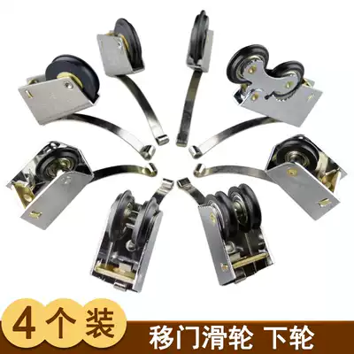 Shift door lower wheel stainless steel Cam wardrobe pulley cosmetic room partition pull door recessed groove wheel kitchen door roller