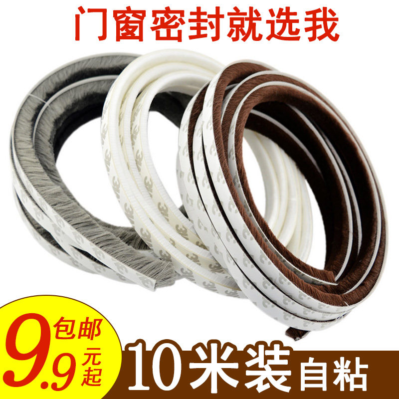 Window sealing strip windproof and warm aluminium alloy plastic steel door window door slit sealing strip self-adhesive back adhesive brush strip