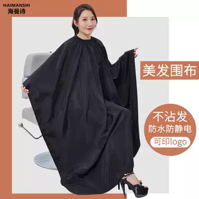 High-end custom hair salon special fashion net red model lengthened waterproof non-stick hair cut hair circumference tide can be printed LOGO