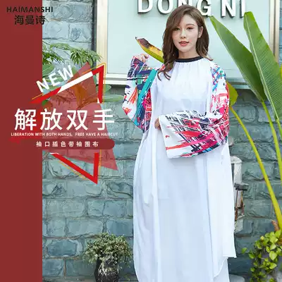 Custom hair salon special hair dressing cloth insert color increase lengthen sleeve hair dressing cloth hair cutting hair dressing cloth tide