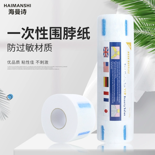 Одноразовый парикмахерский воротничок для стрижки волос, профессиональные салфетки, с защитой шеи