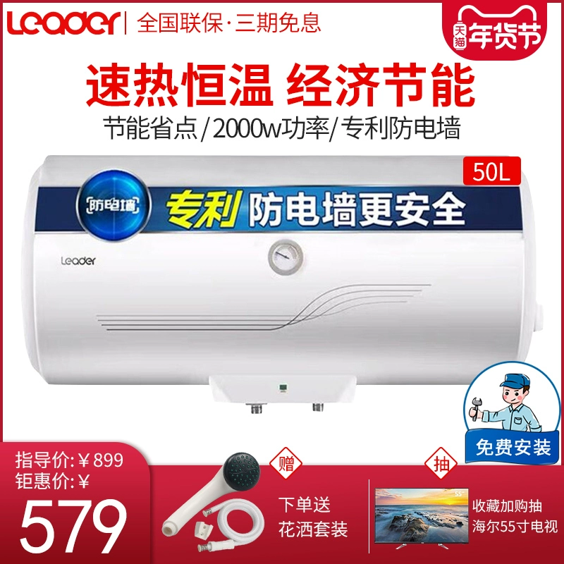 Chỉ huy máy nước nóng Haier máy nước nóng điện gia dụng 50 lít L lưu trữ loại 20A3 tiết kiệm năng lượng cho thuê phòng tắm nhỏ - Máy đun nước
