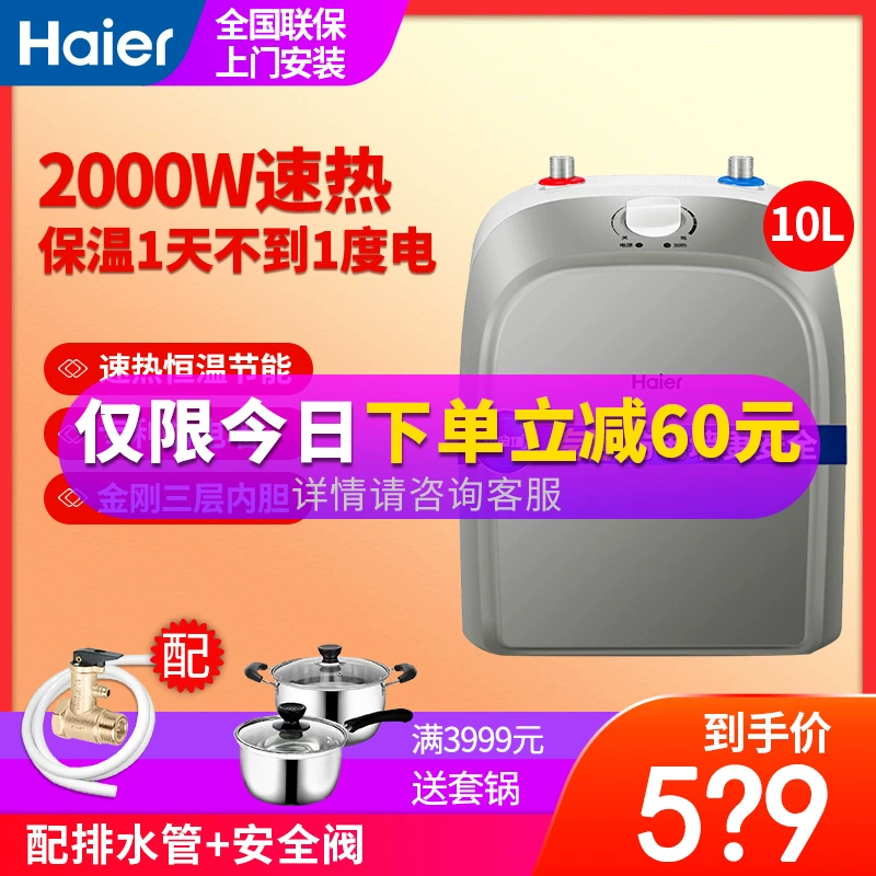 Haier Xiaochubao Loại lưu trữ nước Nóng tức thì Bếp nhỏ Máy nước nóng Bao Máy nước nóng điện 10 lít nước đầu ra phía trên tiết kiệm năng lượng - Máy đun nước