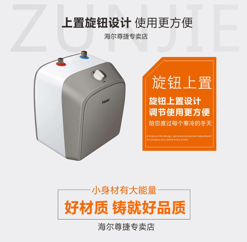 máy nước nóng trực tiếp Haier / Haier ES10U tăng lên cho nhà bếp nước nhà bếp nước nóng kho báu nhà bếp là loại lưu trữ nóng nhà nóng máy nước nóng mặt trời