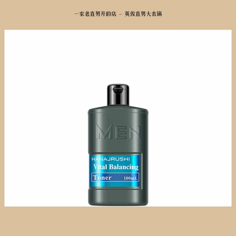 Flower print men's toner moisture dew 100ml moisturizing moisturizing imported from Japan