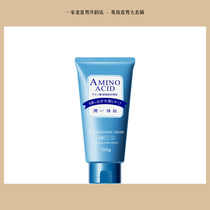 Japanese flower seal water amino acid facial cleanser 150g large bottle female male deep clean oily skin degreasing