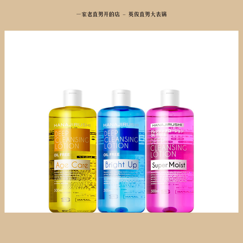 Japanese florin makeup remover Water 500ml facial eyes gentle deep cleaning without irritating makeup remover