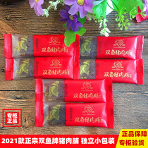 Double Fish Plate Pork Pri Independent Small Package 500g Jingjiang Special Produce Double Fish Plate Pork Praline