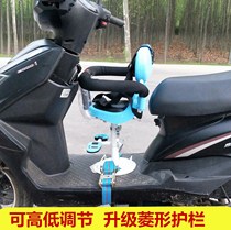 Small Tianhang pedal electric car adjustable tram child seat front battery car baby electric motorcycle seat