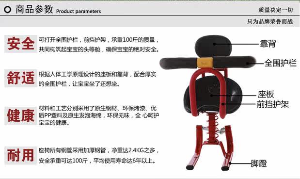 siège enfants pour vélo - Ref 2420618 Image 6