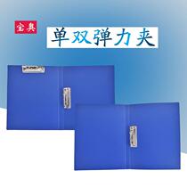 A File Book Double Strong Fittings 1 Clamp 4 Steel Cluster Cluster Cluster Office supplies